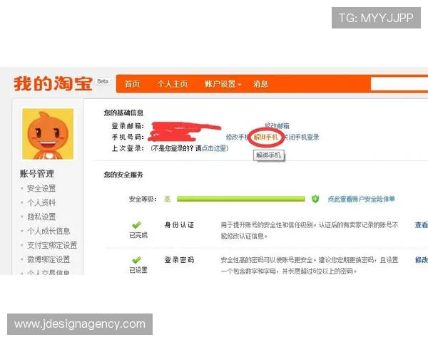 7m体育手机登录入口安全保障措施，确保用户账号信息安全与隐私保护