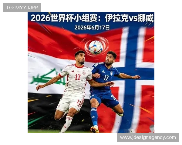 世界杯伊拉克VS挪威比赛关键球员分析与战术布局